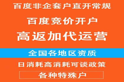 竞价推广开户案例对比分析